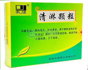 清淋顆粒 清淋顆粒